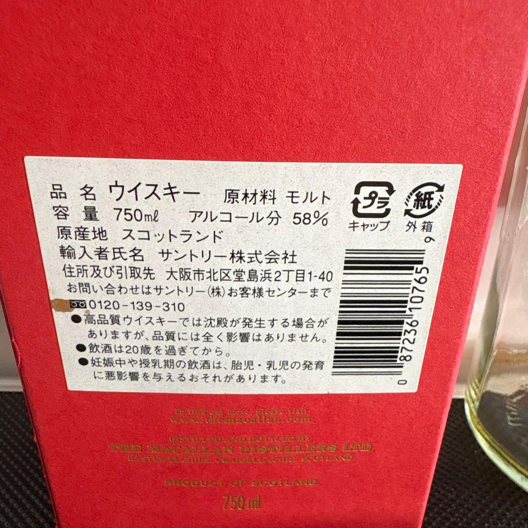 まさまさ太郎 マッカラン　Cask Strength 空き瓶　空箱