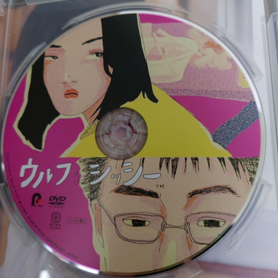 【廃盤希少】アストラル・アブノーマル鈴木さん ウルフなシッシーぶっこみEdt.