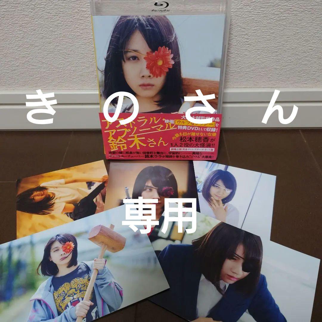 【廃盤希少】アストラル・アブノーマル鈴木さん ウルフなシッシーぶっこみEdt.