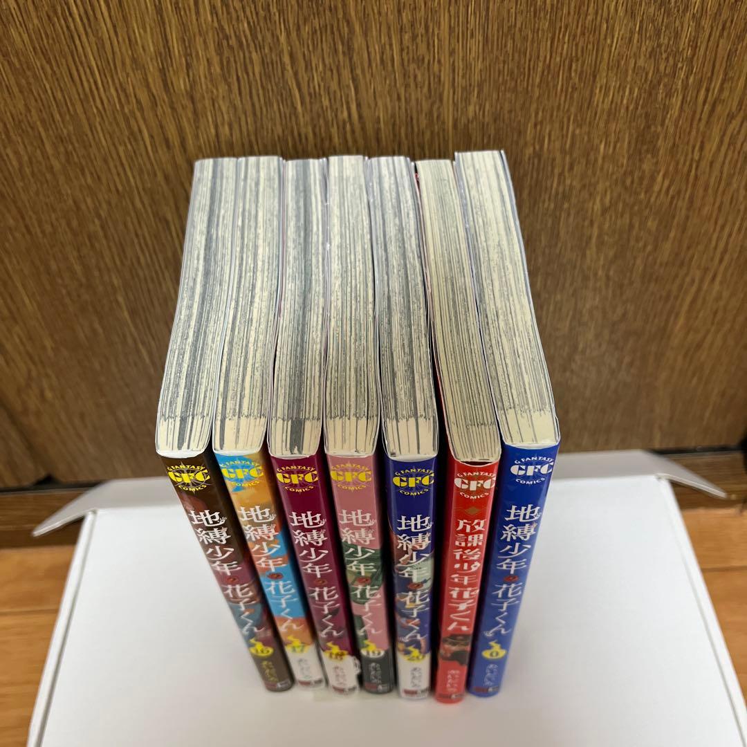 地縛少年花子くん 漫画 全巻セット