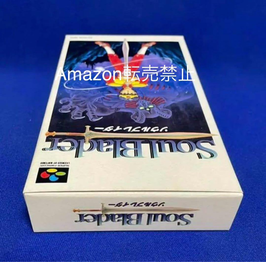 ★新品　SFC ソフト　ソウルブレイダー　エニックス　スーパーファミコン　極美品