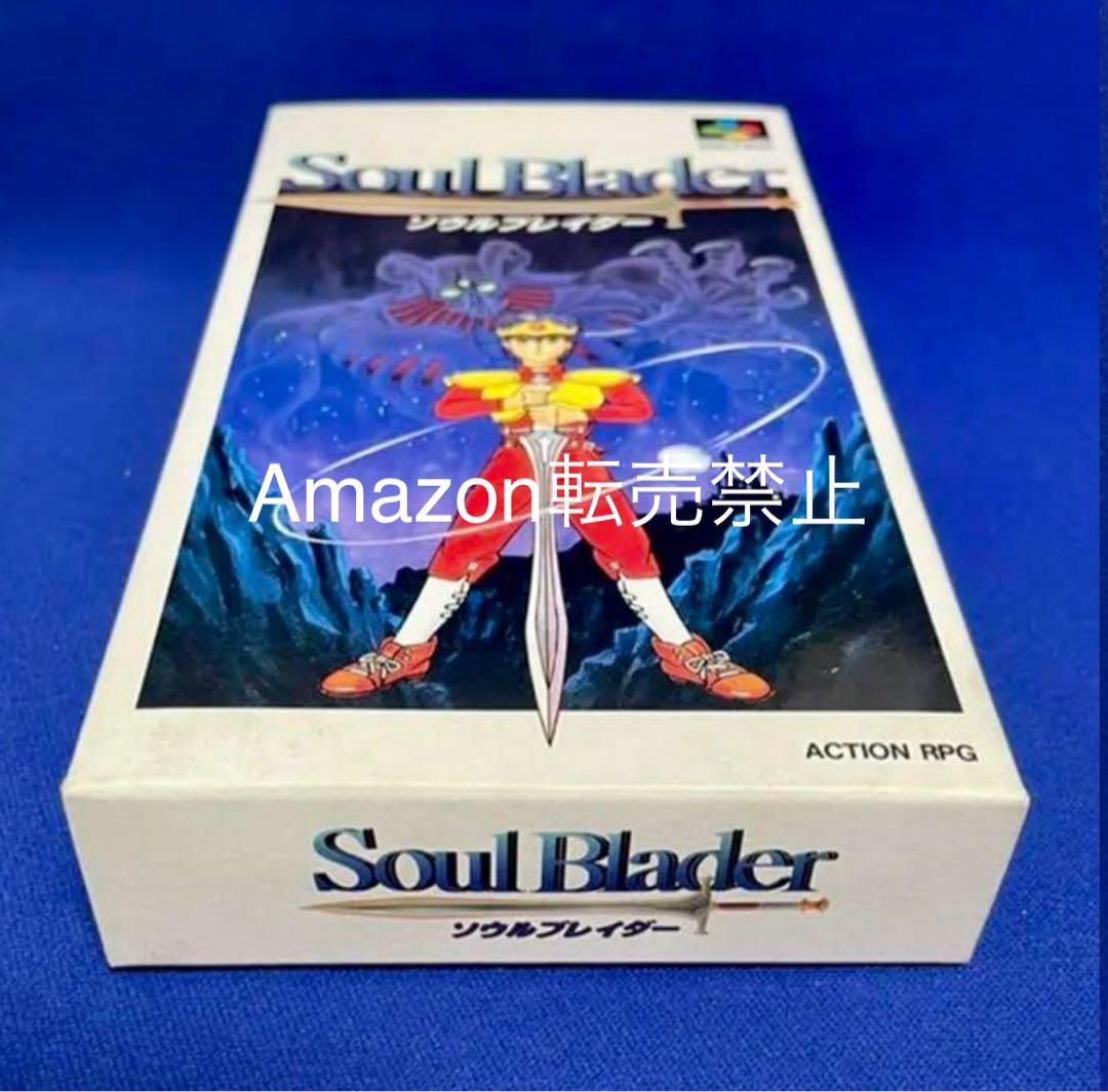 ★新品　SFC ソフト　ソウルブレイダー　エニックス　スーパーファミコン　極美品