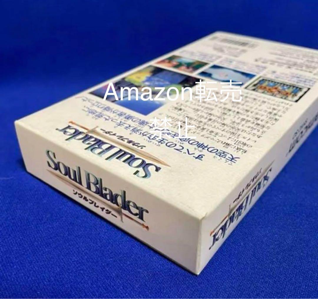 ★新品　SFC ソフト　ソウルブレイダー　エニックス　スーパーファミコン　極美品
