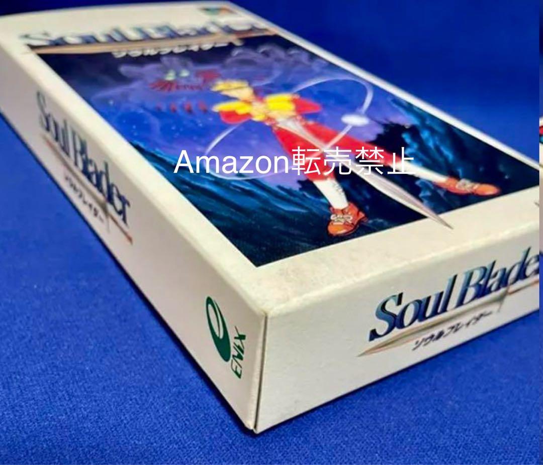 ★新品　SFC ソフト　ソウルブレイダー　エニックス　スーパーファミコン　極美品