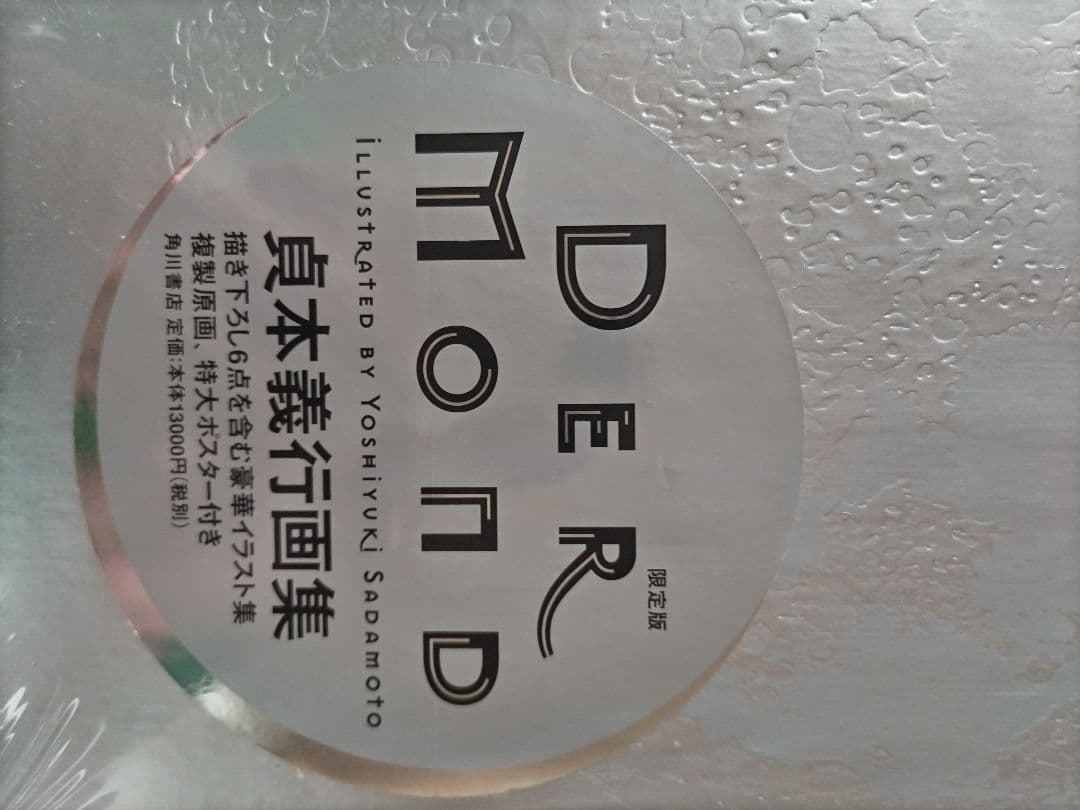 DERMOND 貞本義行 画集【限定版】