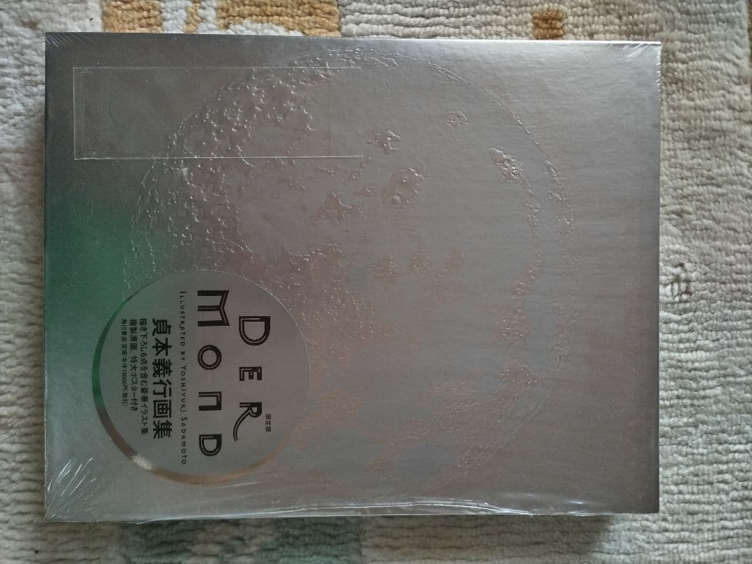 DERMOND 貞本義行 画集【限定版】