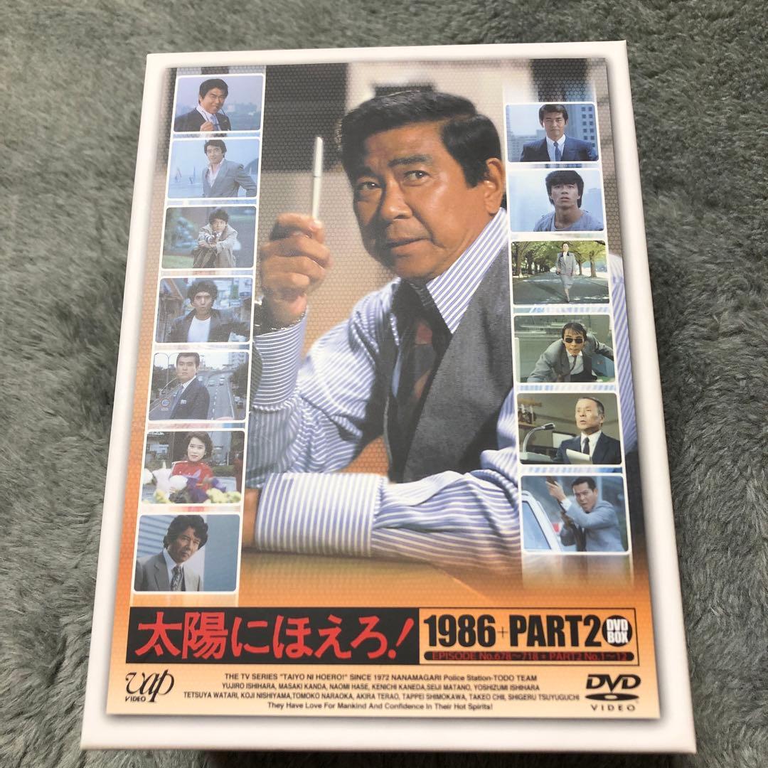 太陽にほえろ!1986+PART2 DVD-BOX〈15枚組〉