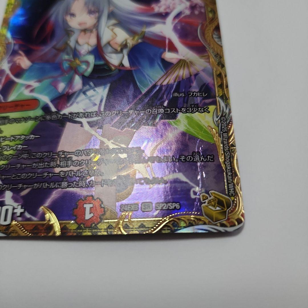 偽りの希望 鬼丸「終斗」　金トレジャー　鬼丸ピリオド　鬼丸終斗