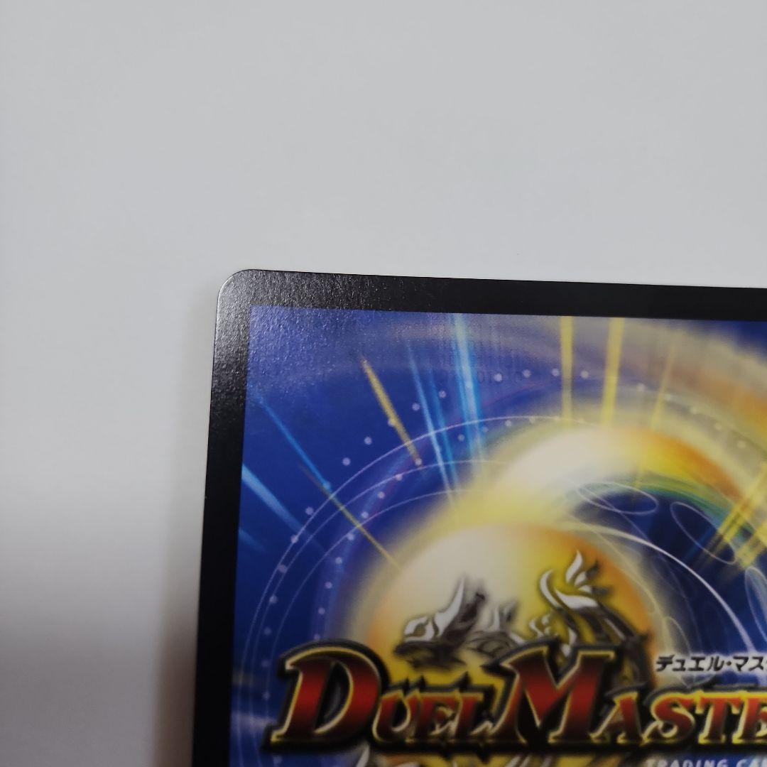 偽りの希望 鬼丸「終斗」　金トレジャー　鬼丸ピリオド　鬼丸終斗