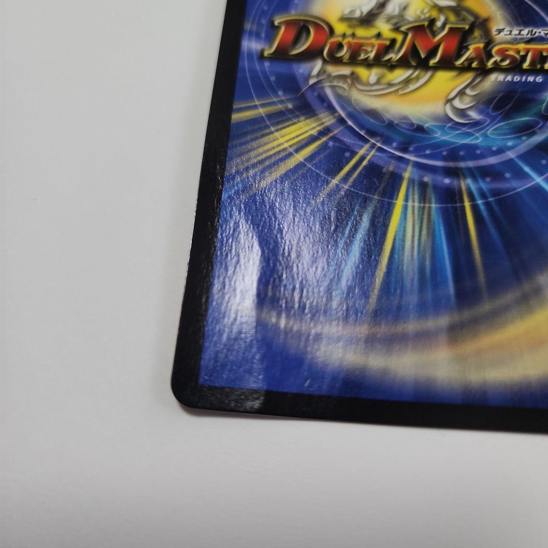 偽りの希望 鬼丸「終斗」　金トレジャー　鬼丸ピリオド　鬼丸終斗