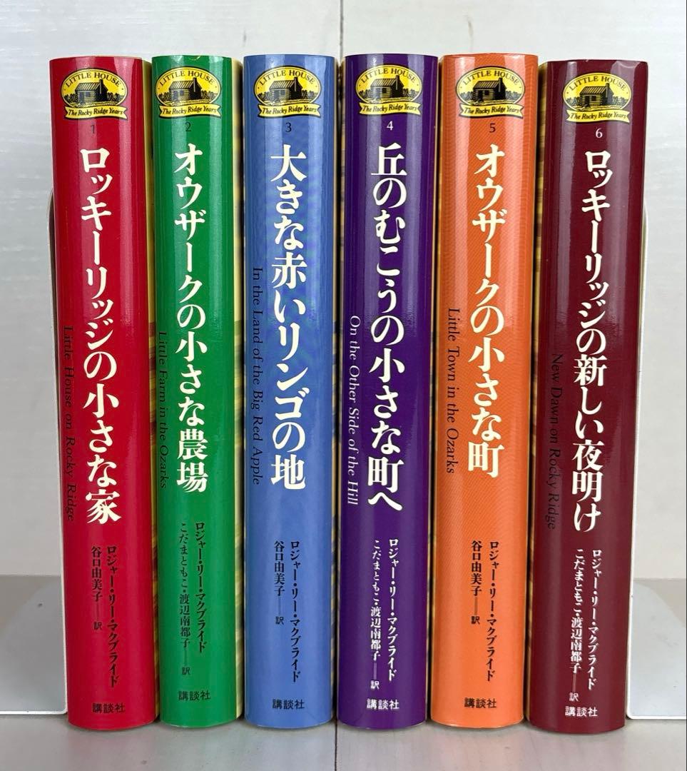 新大草原の小さな家 全巻セット