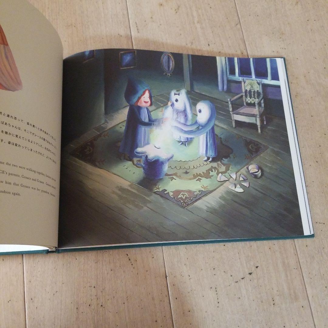 undercover grace 絵本 トートバッグセット 中古美品470部限定