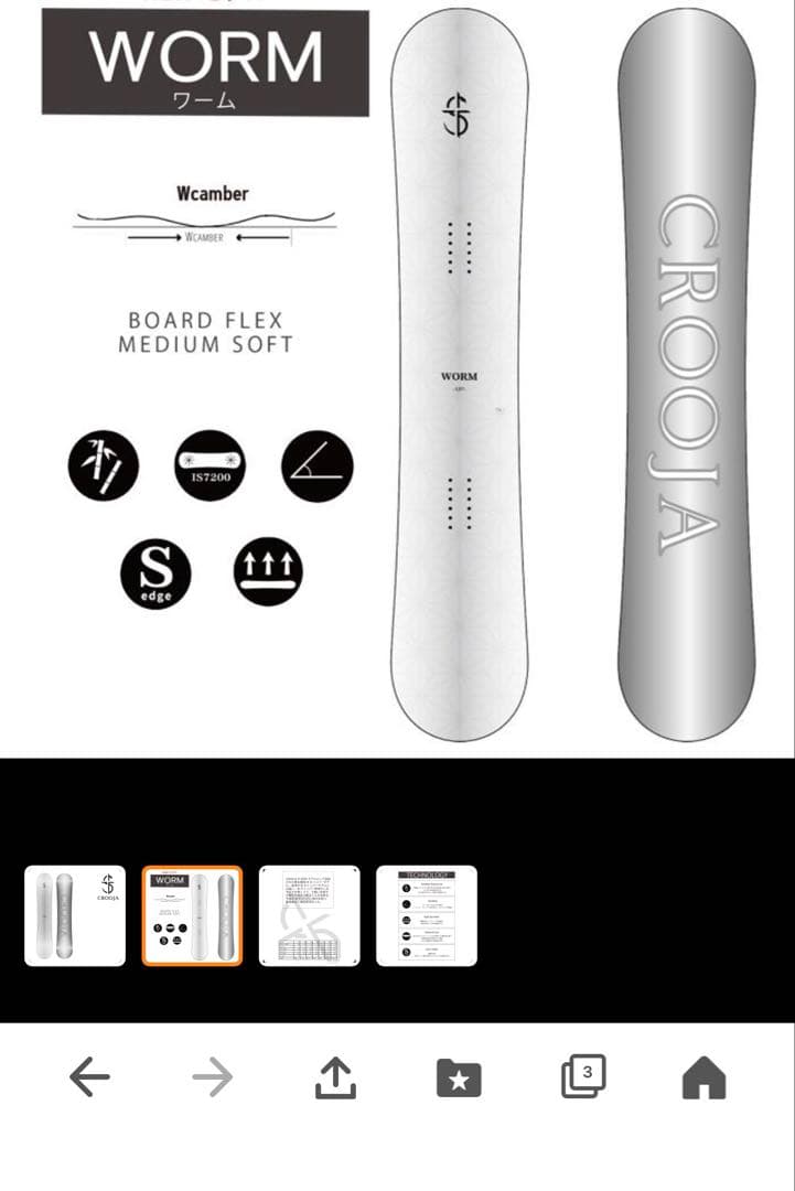 スノーボード 23-24 CROOJA WORM 148cm
