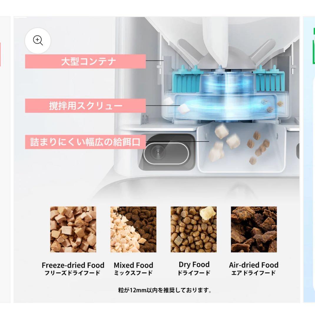 PETKIT 自動給餌器 猫 中小型犬用 タンク二層化 カメラ付き