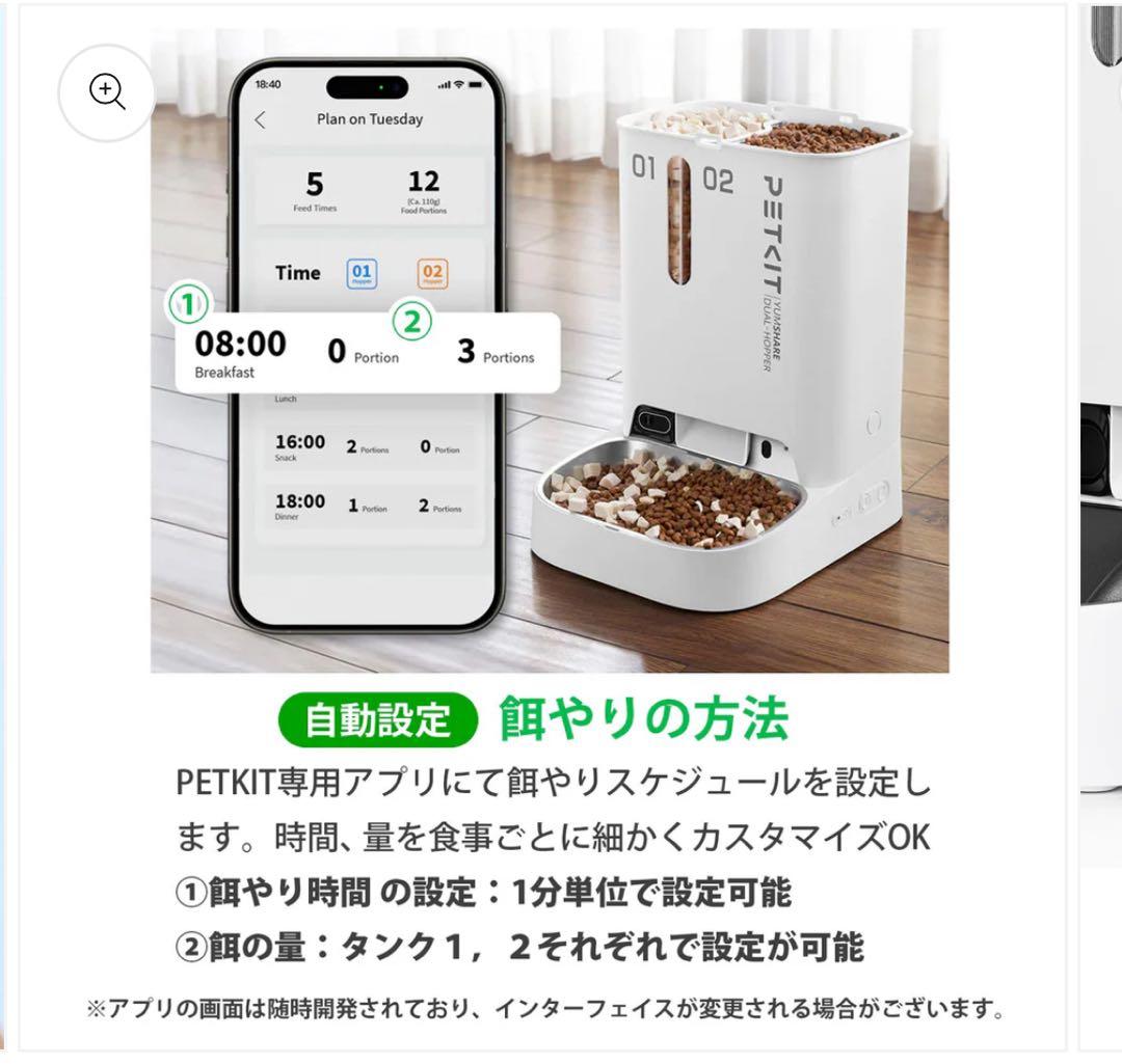 PETKIT 自動給餌器 猫 中小型犬用 タンク二層化 カメラ付き