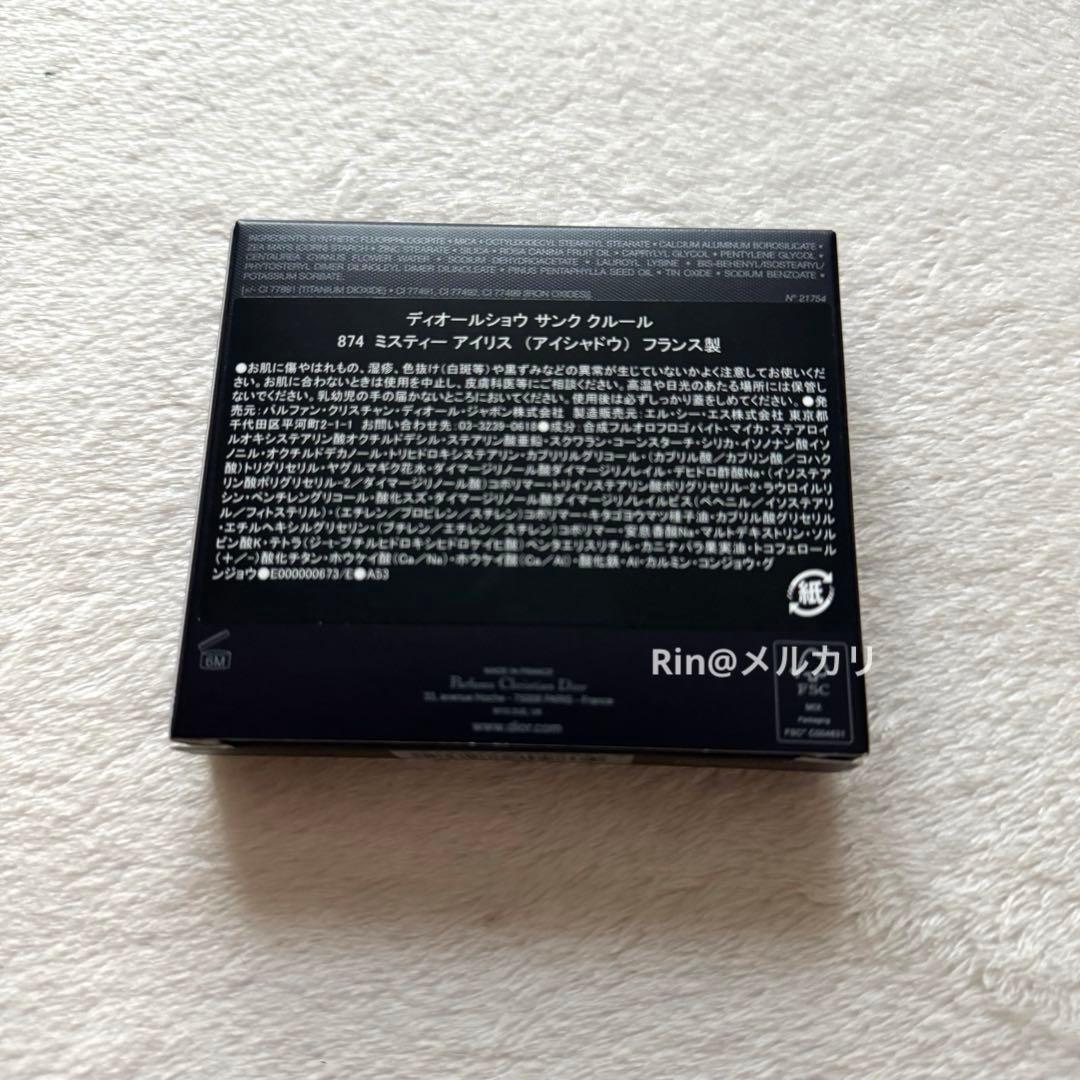 〜2/13限定価格⭐︎ DIOR ディオールショウ サンク クルール 874