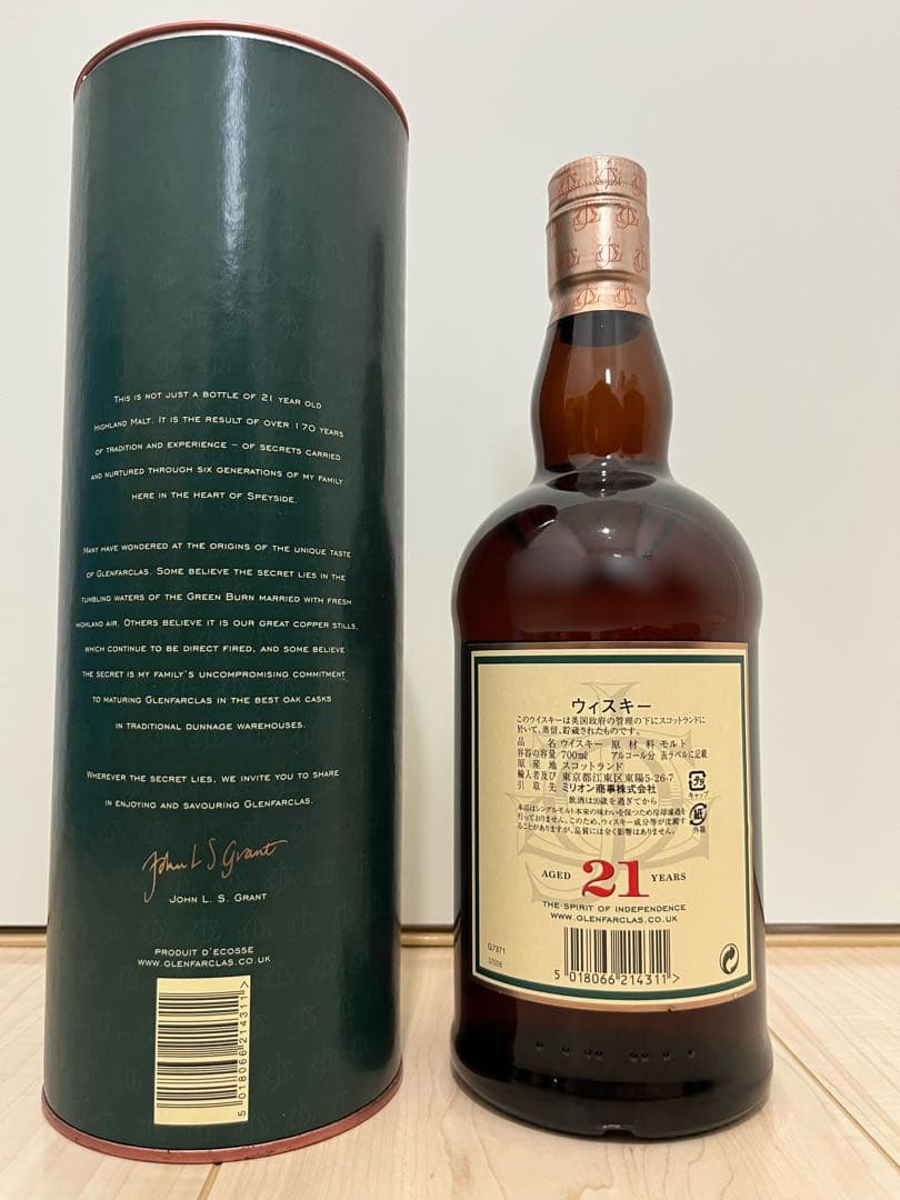 【オールドボトル】グレンファークラス 21年