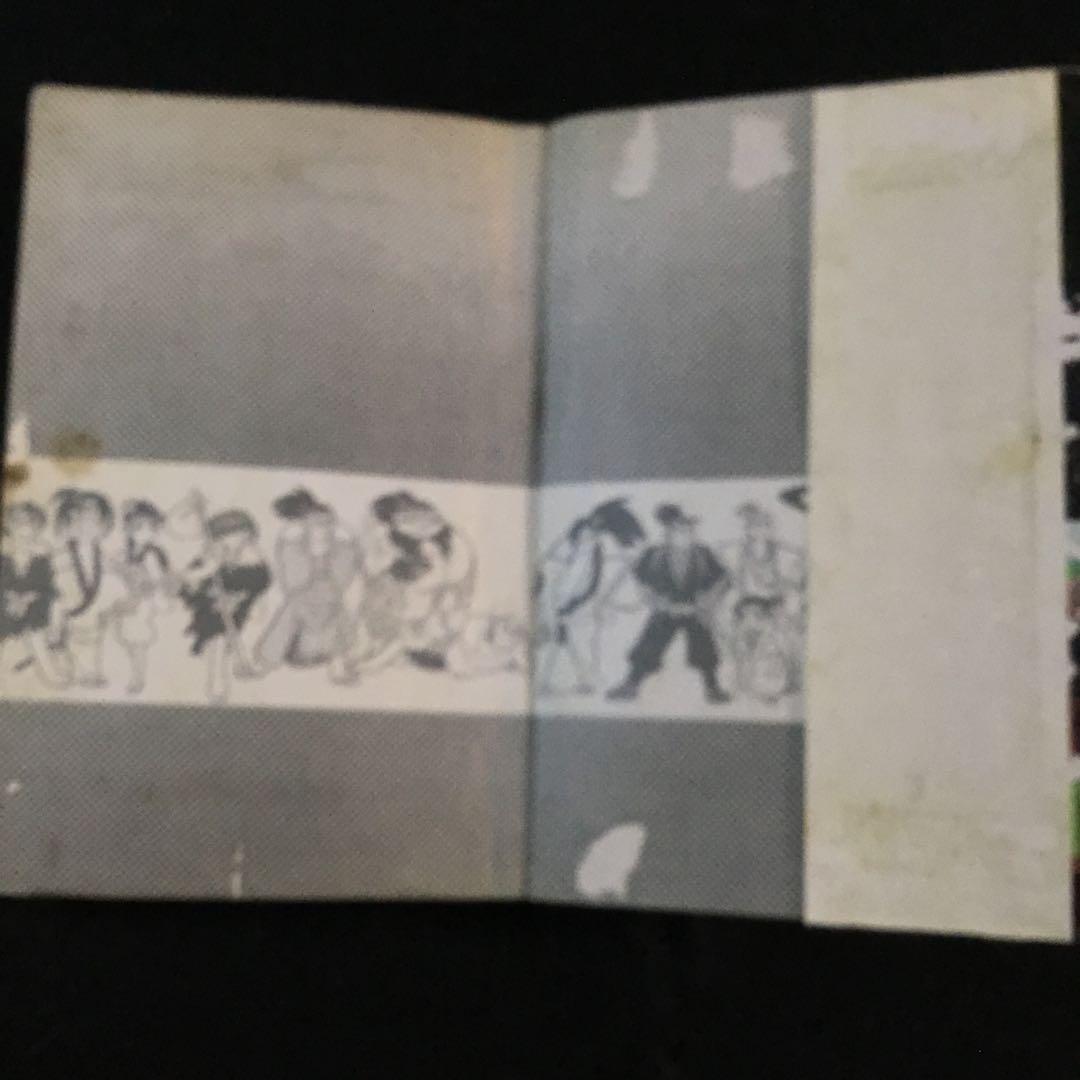 風魔忍風伝　5    白土三平