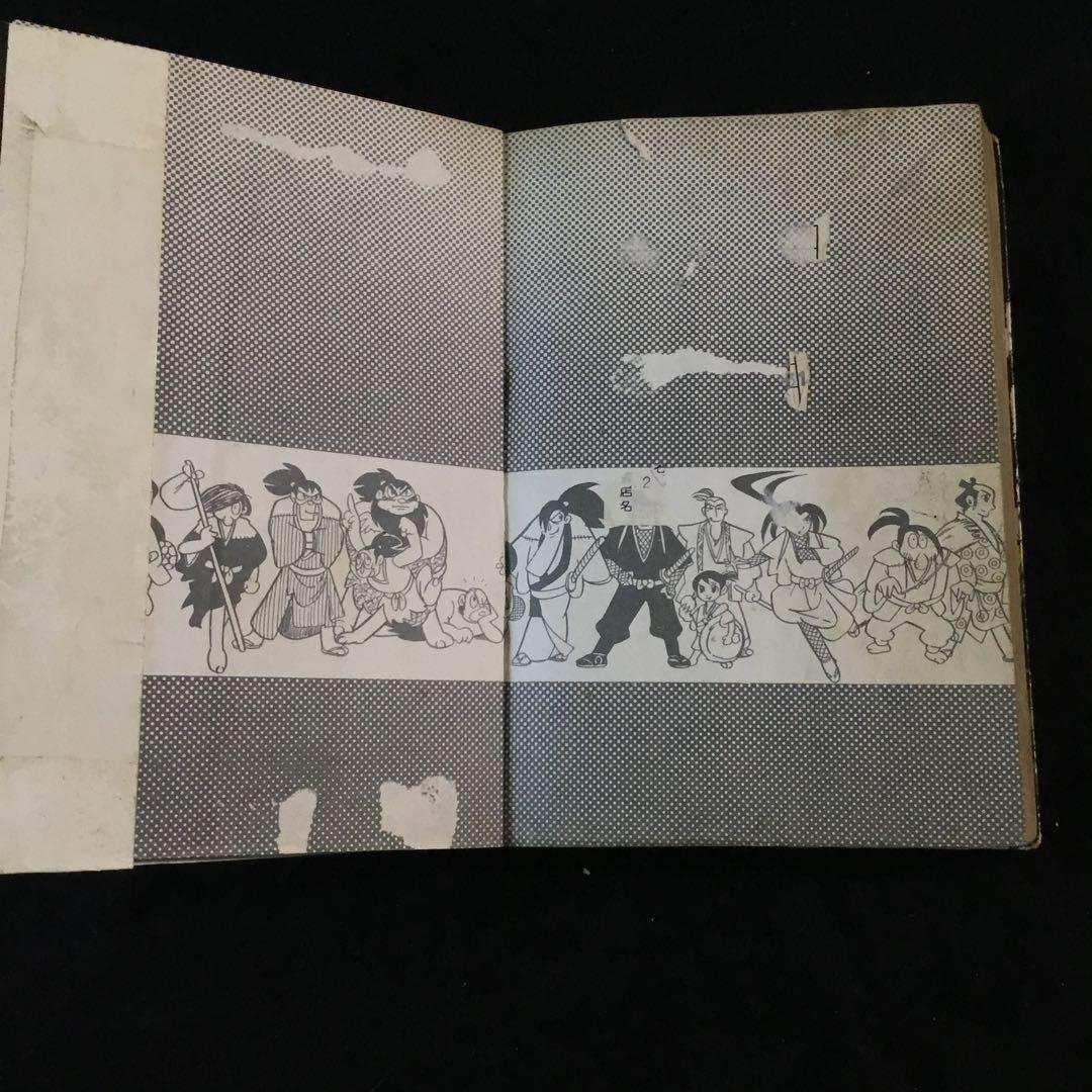 風魔忍風伝　5    白土三平