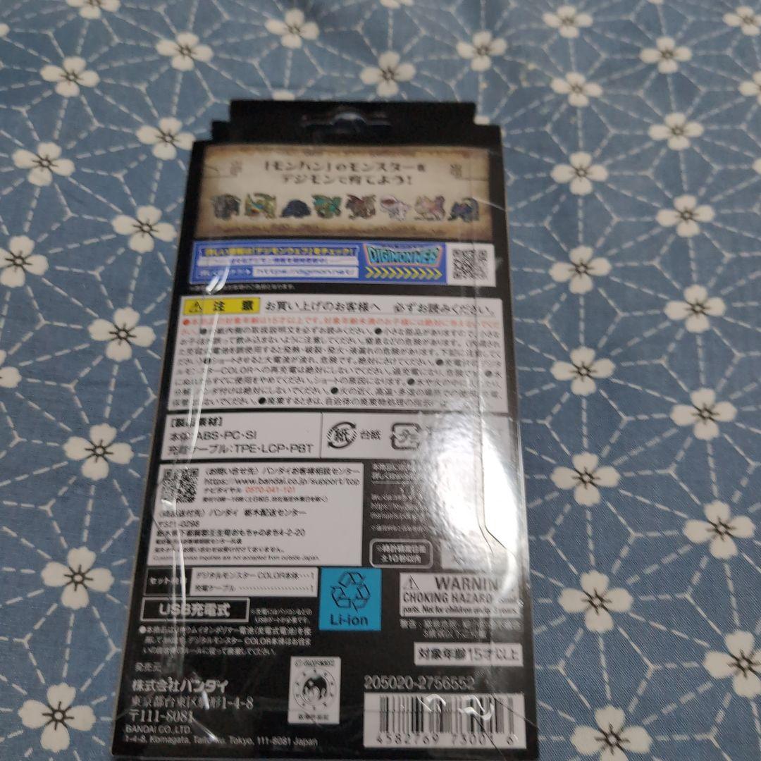 【新品未使用】デジモン　モンハンエディション　リオレウスカラー
