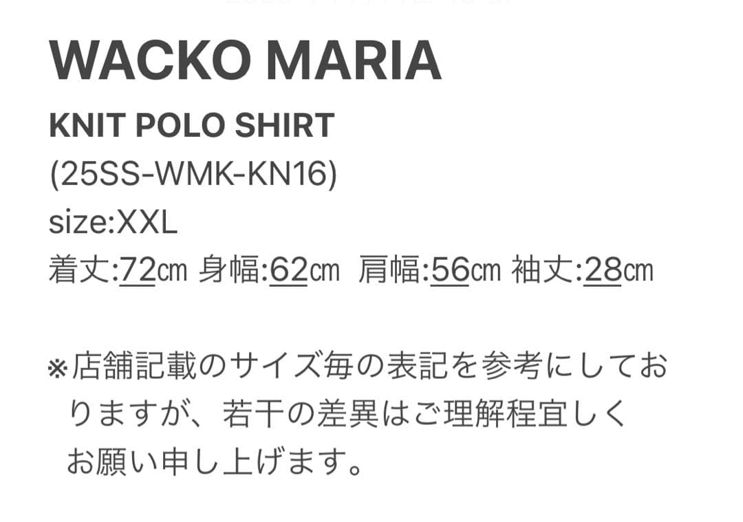 【WACKOMARIA】KNIT POLO SHIRT／新品タグ付／送料込