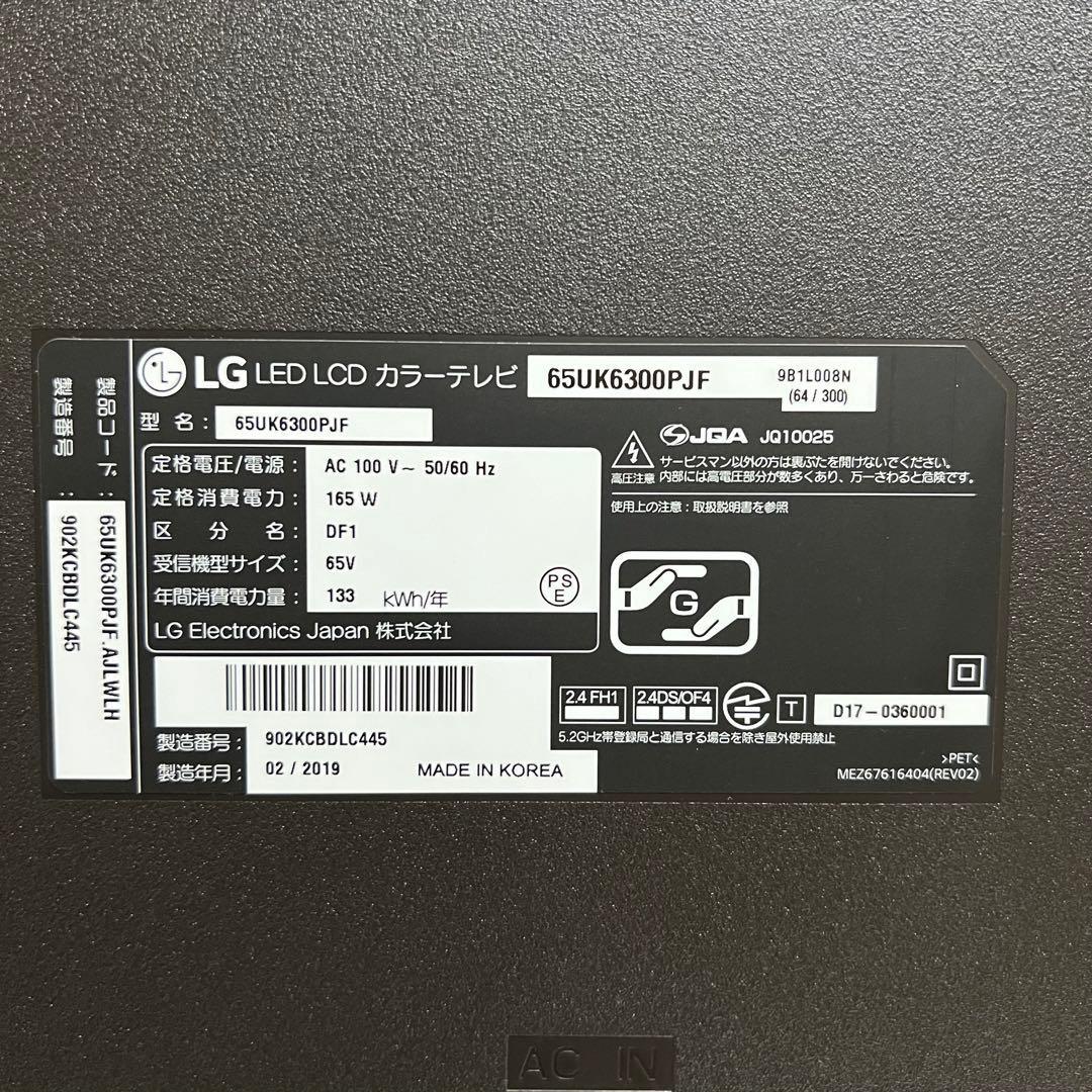 ラコさん受渡専用LG65型4K液晶テレビネット動画多数視聴可、新品リモコン