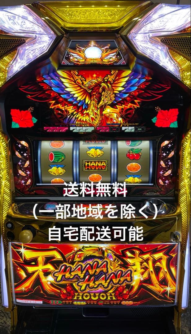 パチスロ　Sハナハナ天翔25 実機