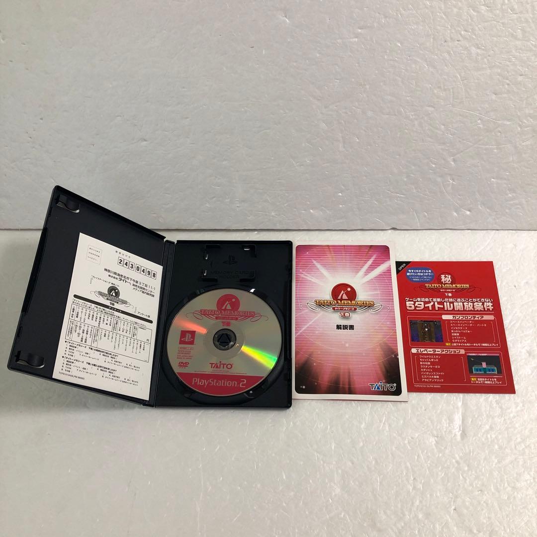 タイトーマイルストーン＋メモリーズ＋ポケット＋バラエティーパック＋ブックレット他