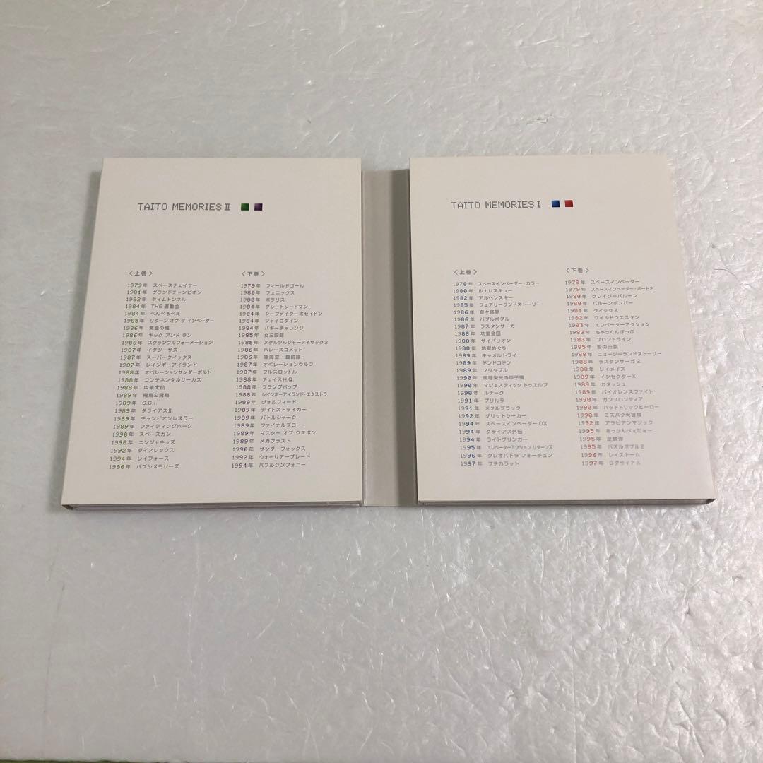 タイトーマイルストーン＋メモリーズ＋ポケット＋バラエティーパック＋ブックレット他