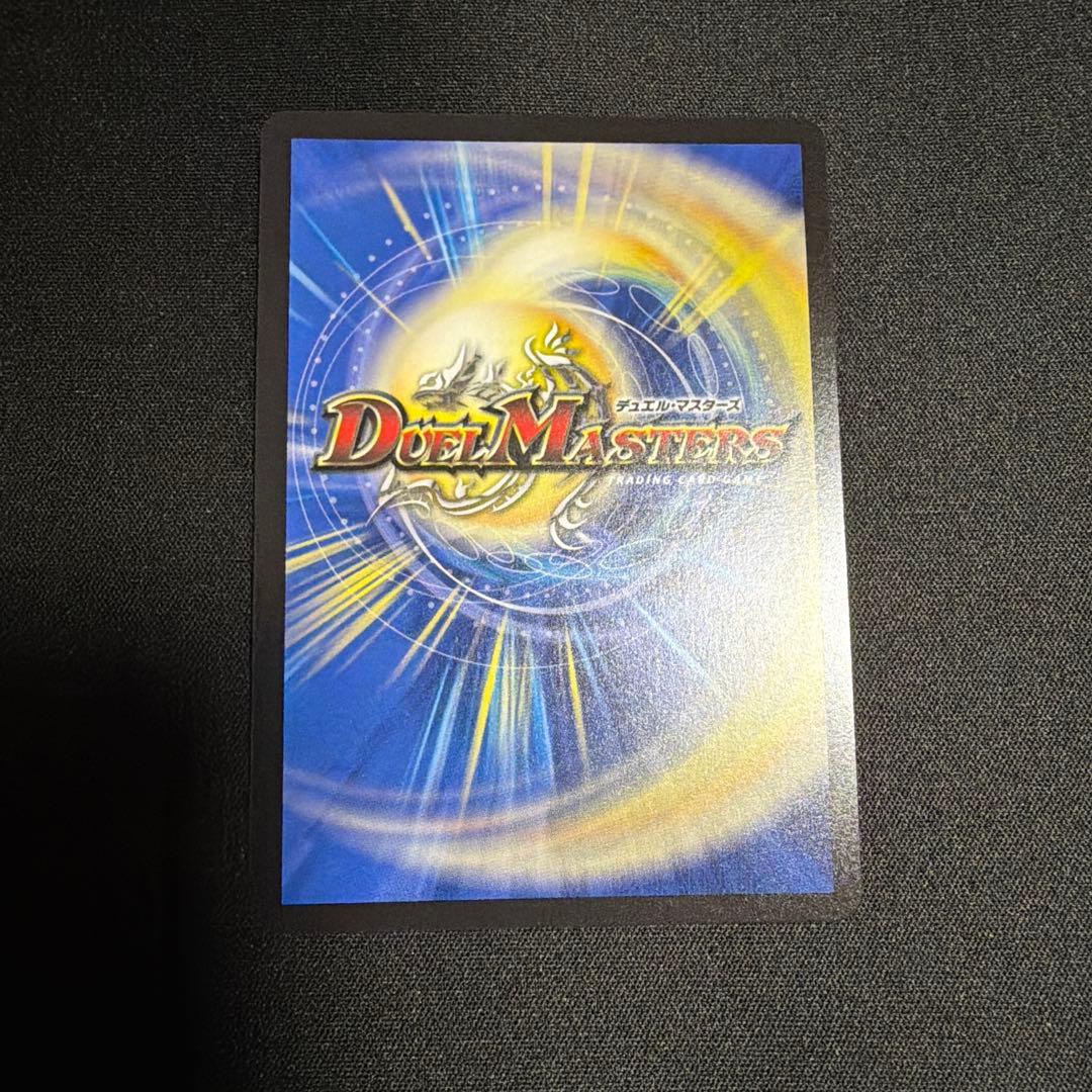 百威と族絆の決断　パーフェクトフリースタイル　金トレジャー　デュエマ