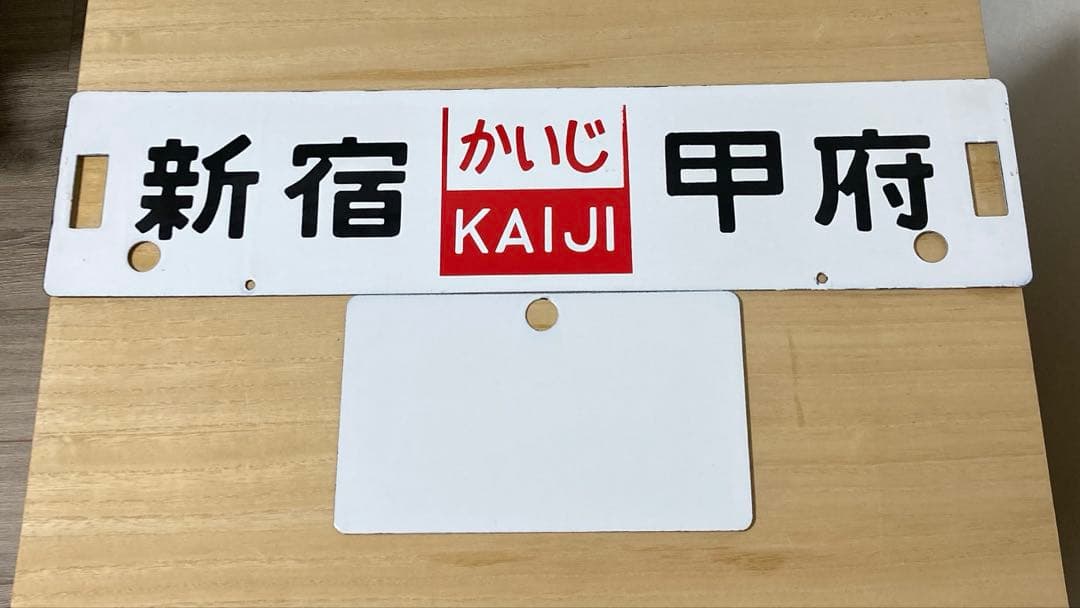 愛称板（サボ）国鉄 昭和 レトロ