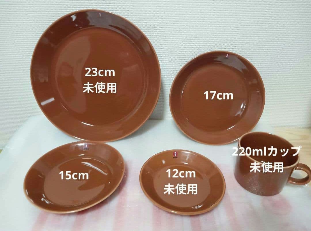 Teema ヴィンテージブラウン プレート カップ 5点 セット