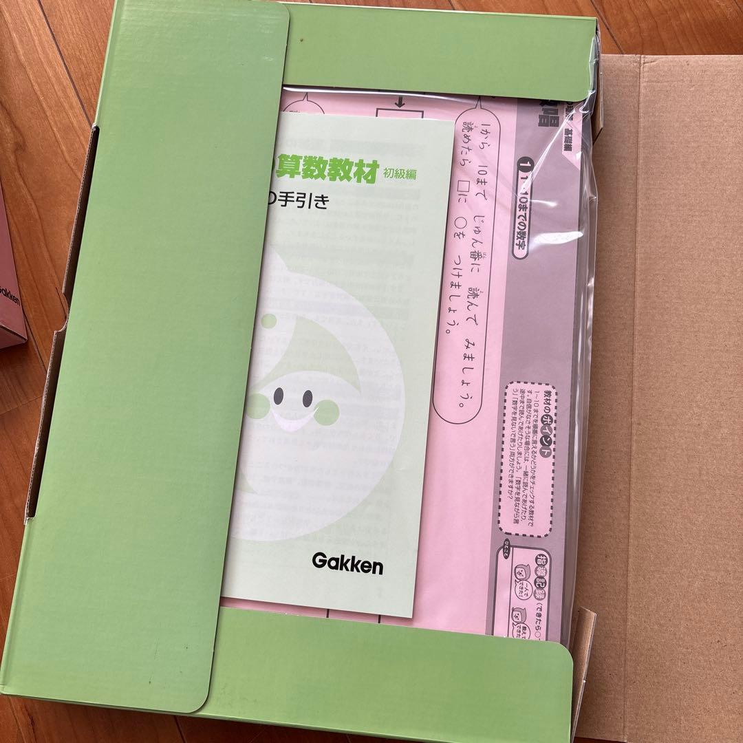 特別支援の国語教材 初級編 特別支援の算数教材 初級編