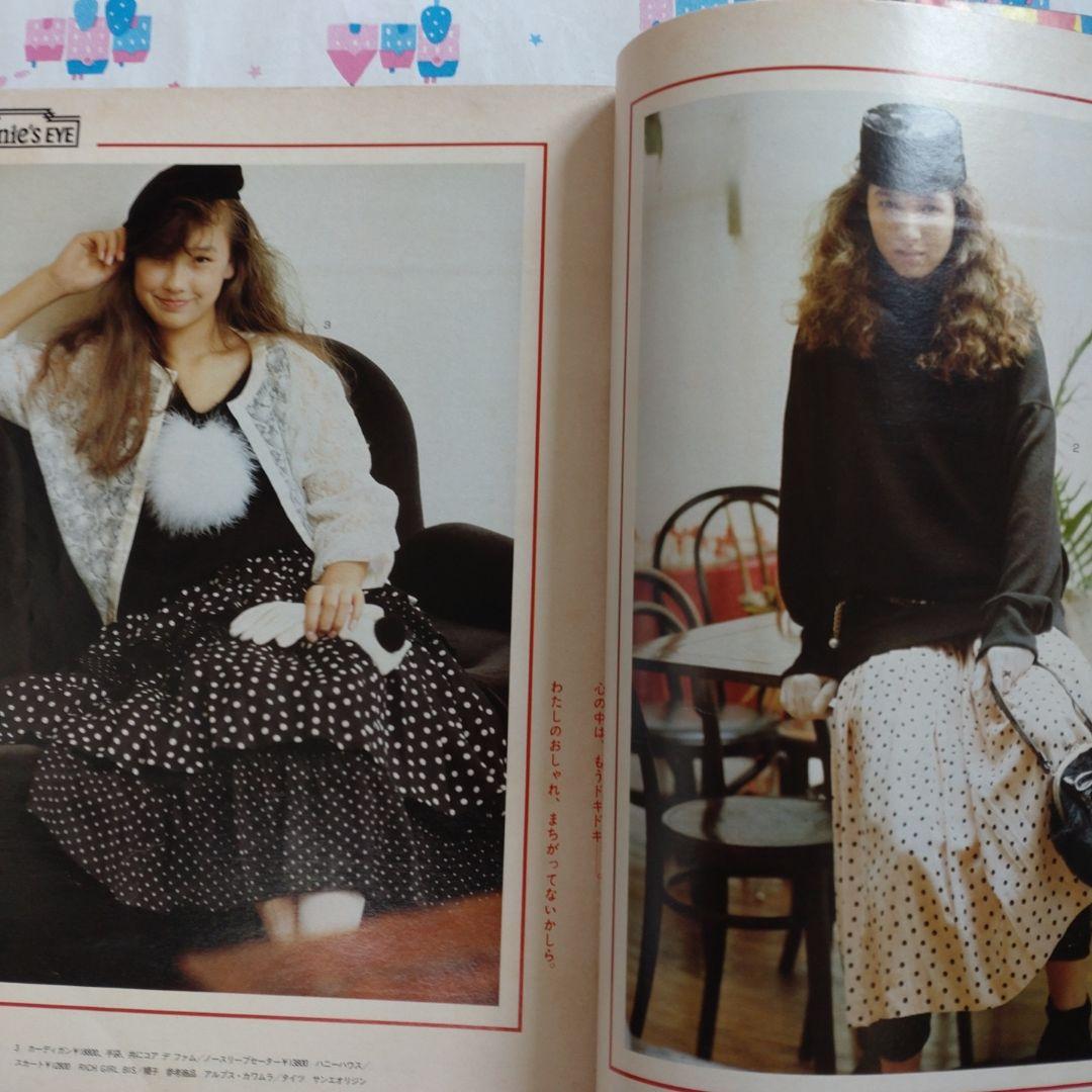 １９８６年　１月号　ジュニー　Junie　カレンダー　洋裁　ファッション