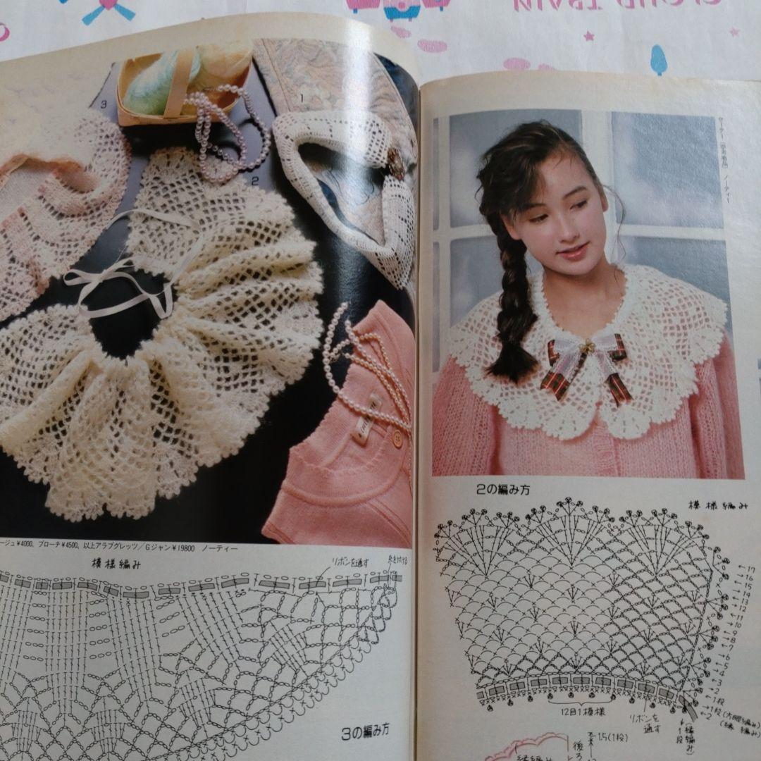 １９８６年　１月号　ジュニー　Junie　カレンダー　洋裁　ファッション