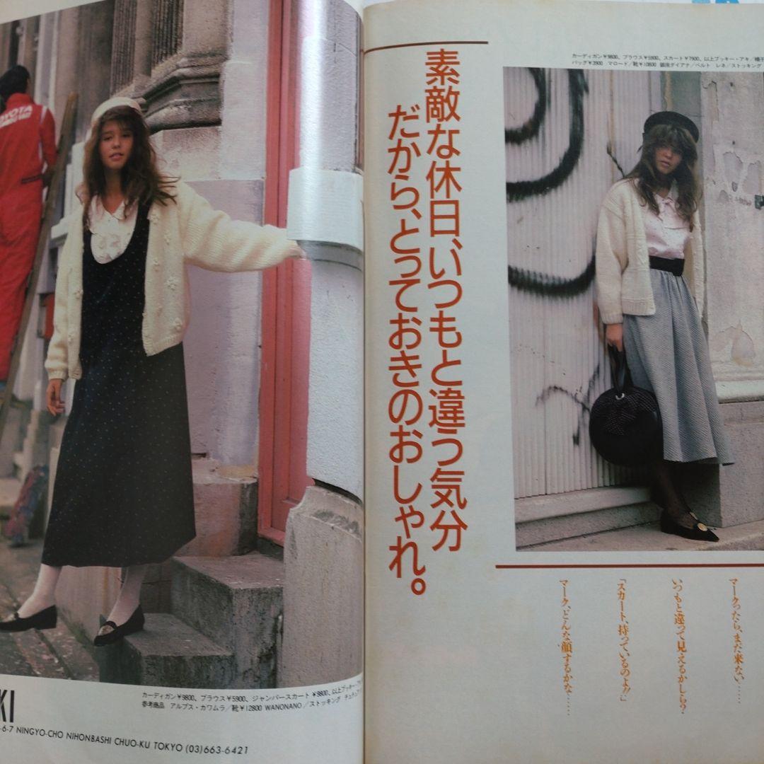１９８６年　１月号　ジュニー　Junie　カレンダー　洋裁　ファッション