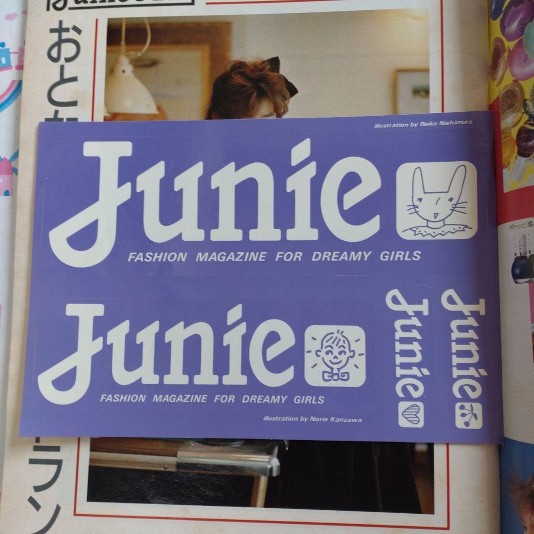 １９８６年　１月号　ジュニー　Junie　カレンダー　洋裁　ファッション