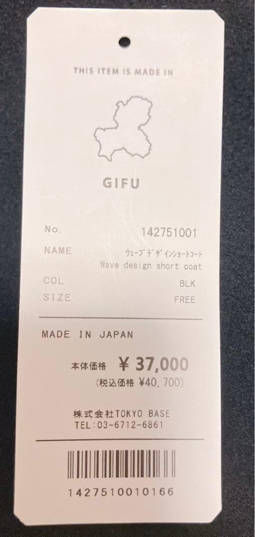 UNITED TOKYO　ウェーブデザイン　ショートコート　ブラック