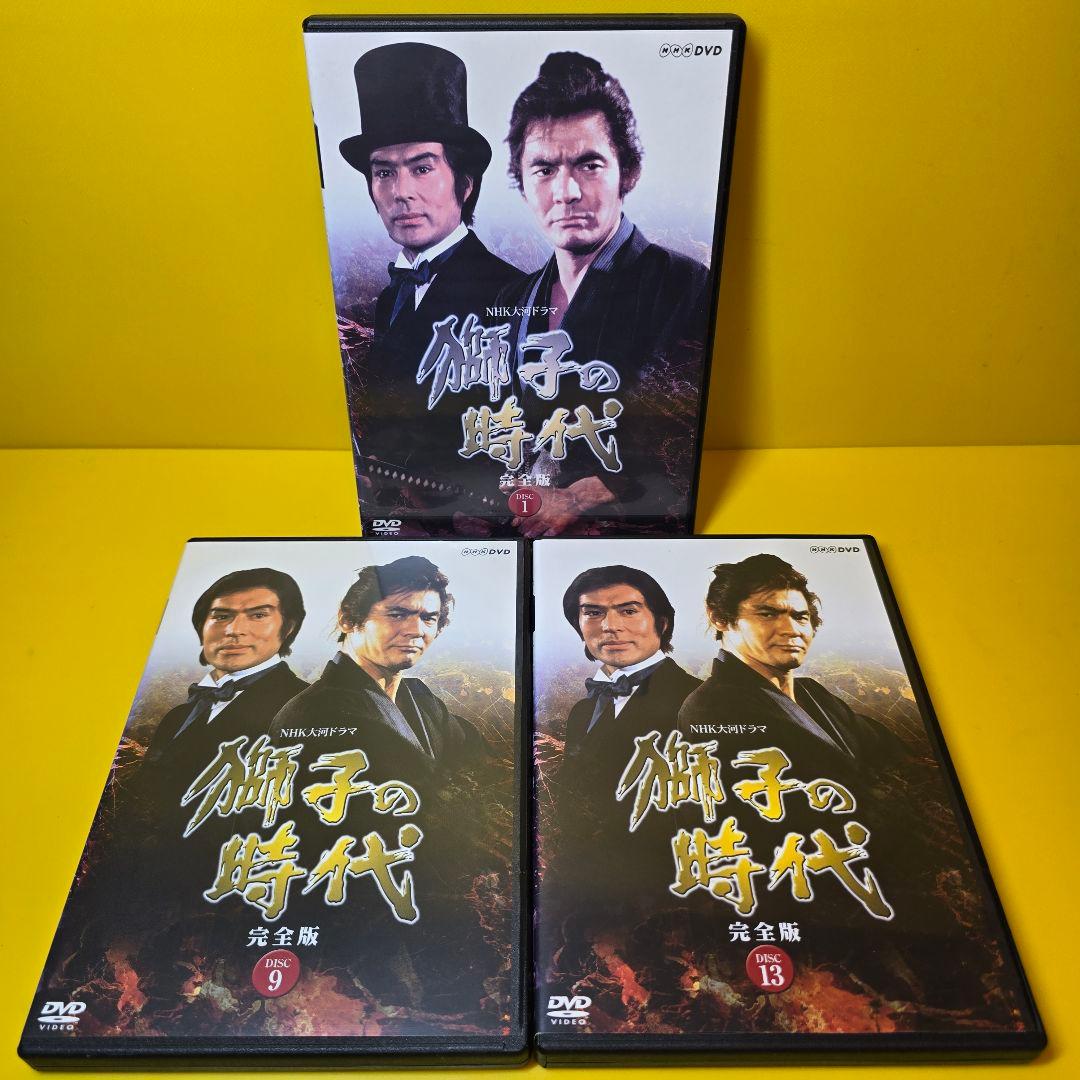 新品ケース 交換済　NHK大河ドラマ 獅子の時代 完全版 DVD 全13巻セッ