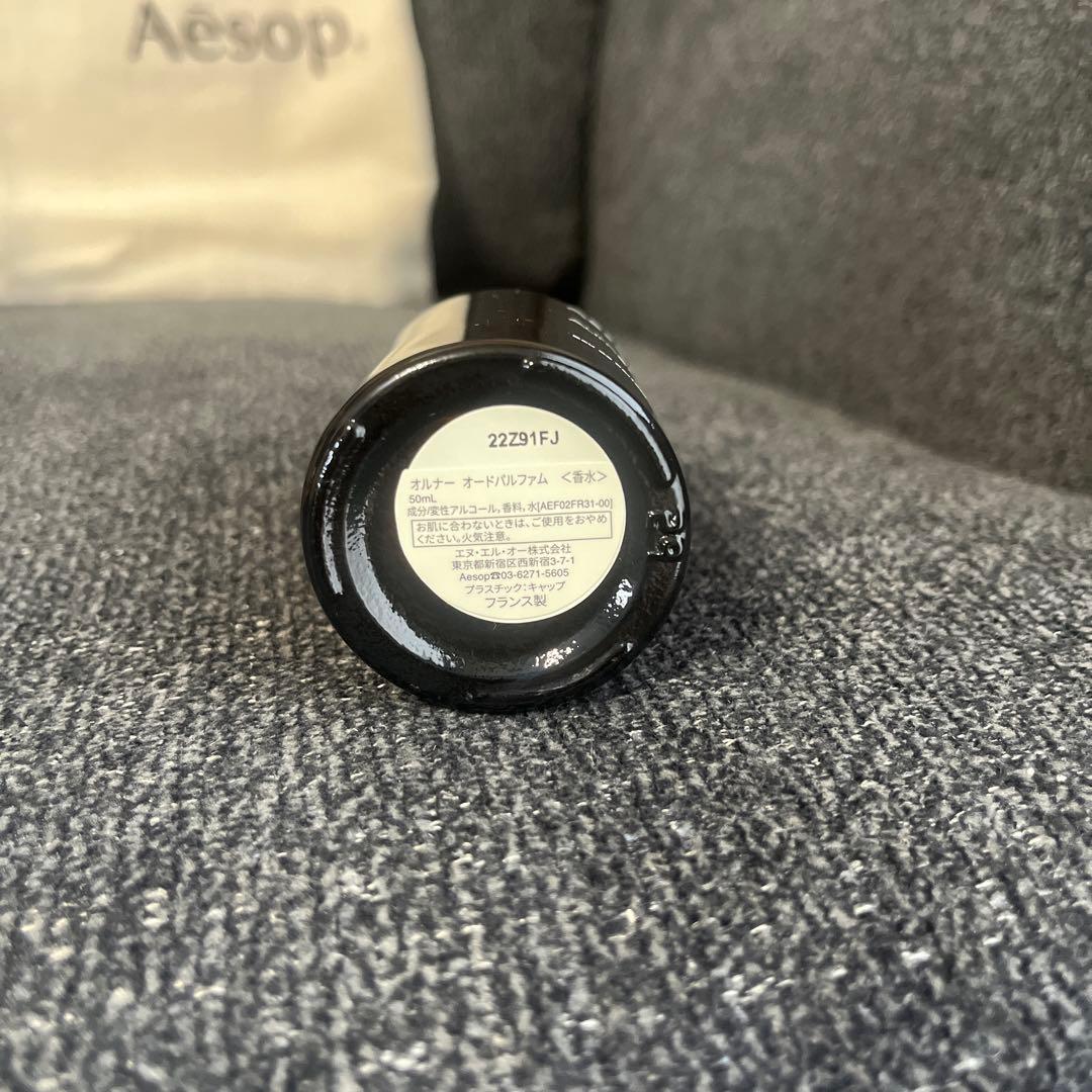 Aesop Aurmer 新品 イソップ オルナー 巾着試供品付き