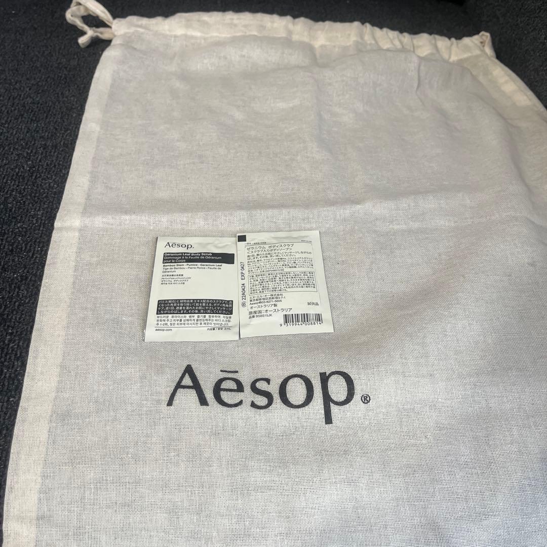 Aesop Aurmer 新品 イソップ オルナー 巾着試供品付き