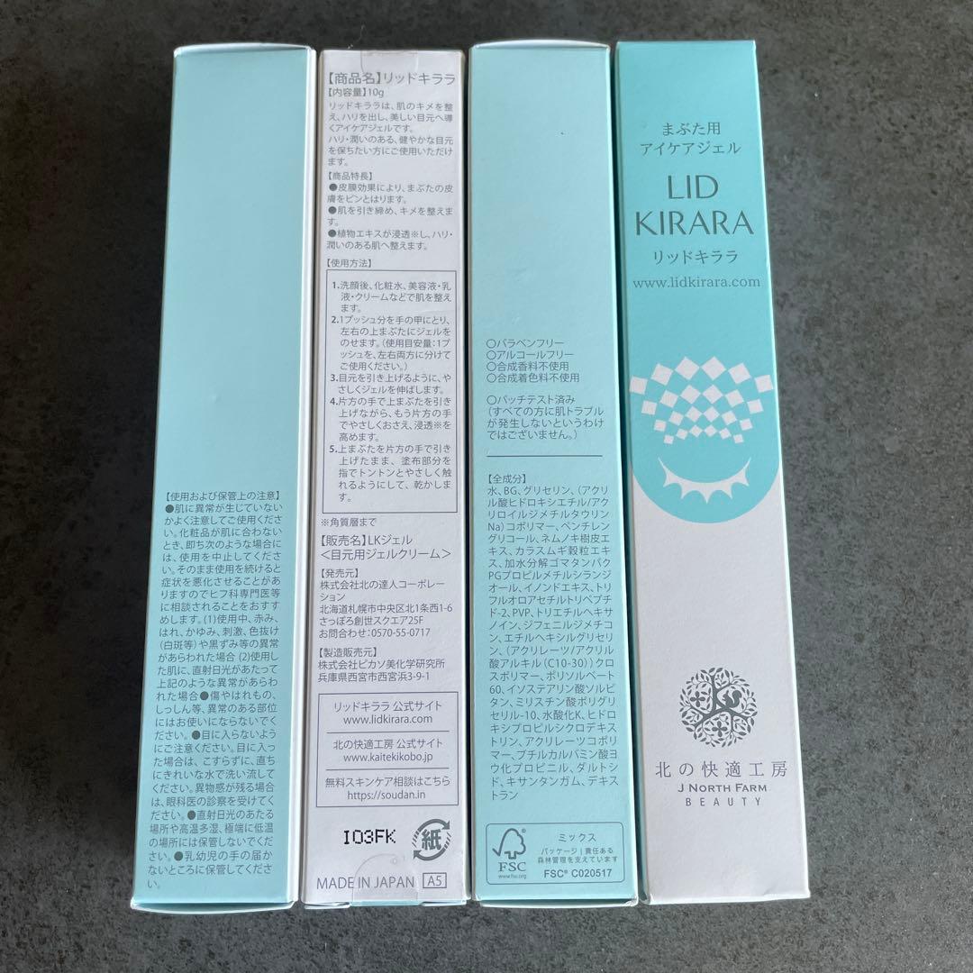 LID KIRARA リッドキララ4本