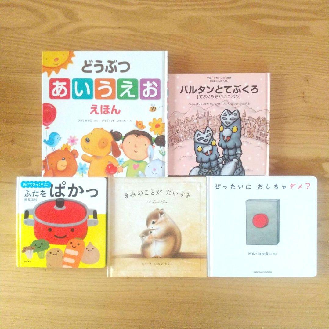 まりも様 絵本まとめ売り 26冊セット 0歳 1歳 2歳 3歳 アンパンマン