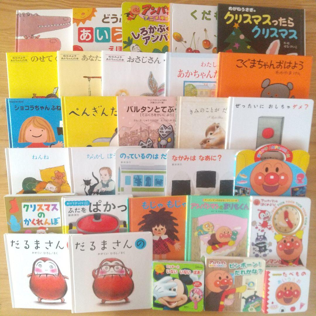 まりも様 絵本まとめ売り 26冊セット 0歳 1歳 2歳 3歳 アンパンマン