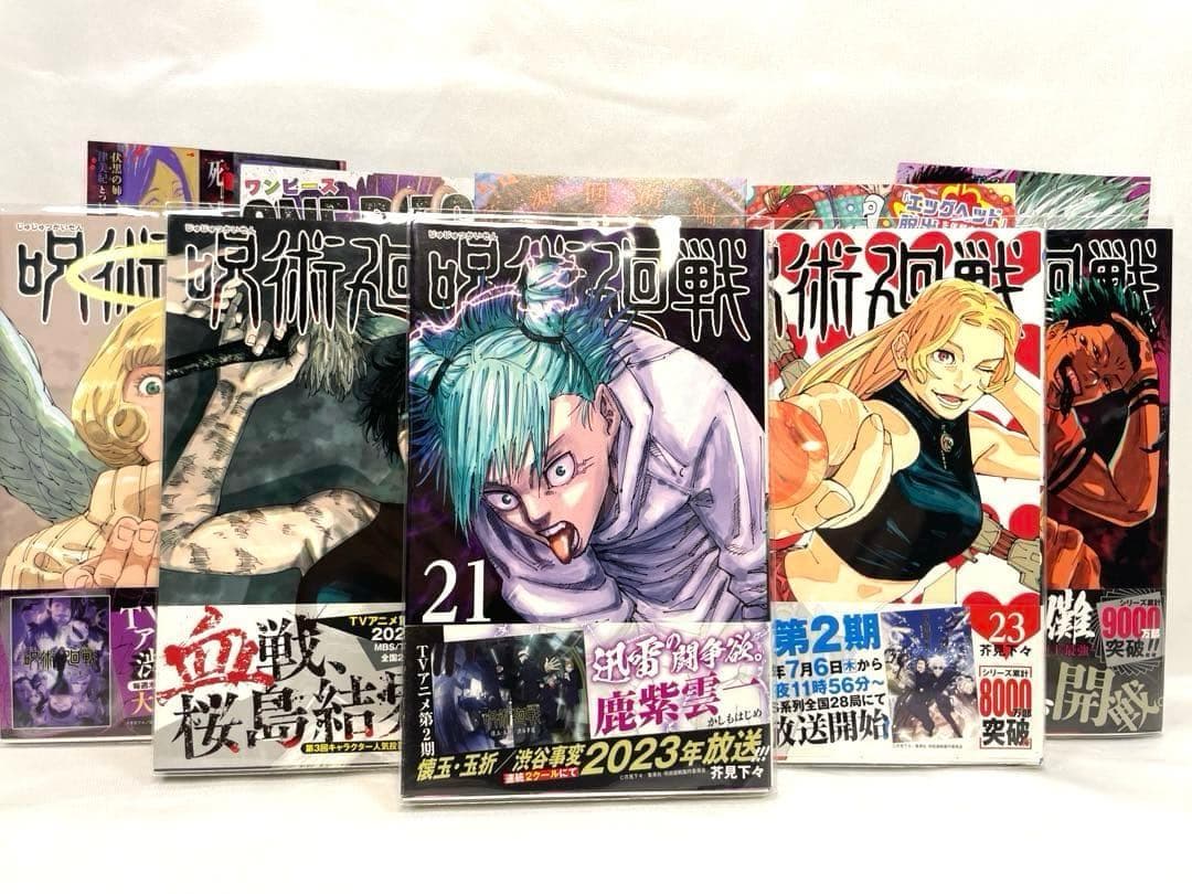 【全巻初版/帯・冊子完備】呪術廻戦 0〜30巻・関連本 計34冊セット