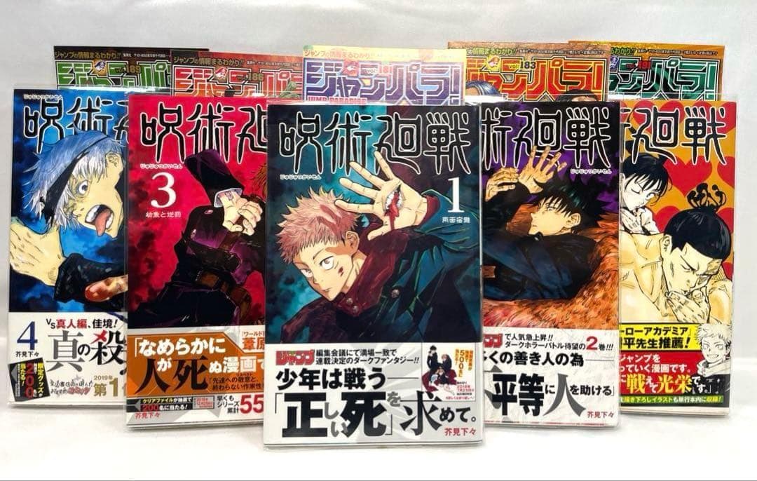 【全巻初版/帯・冊子完備】呪術廻戦 0〜30巻・関連本 計34冊セット