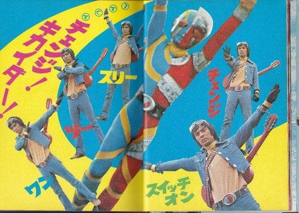 人造人間キカイダー図鑑　石森章太郎原作　昭和　特撮　変身もの