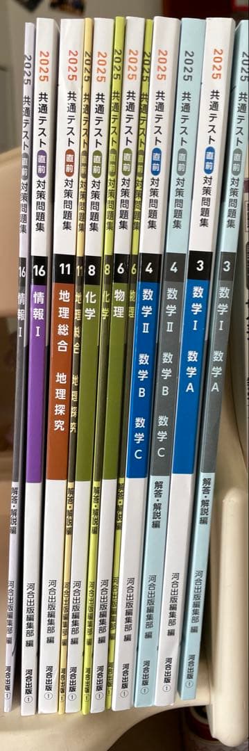 【新品】共通テスト直前対策問題集河合出版