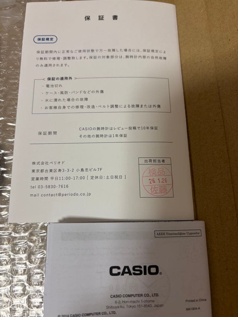 【最安値】CASIO 腕時計 MTP-B185D 2A2VDF アイスブルー