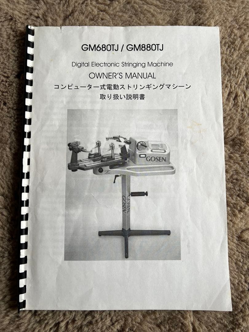 GOSEN ストリングマシン ガット張り機 動作確認済
